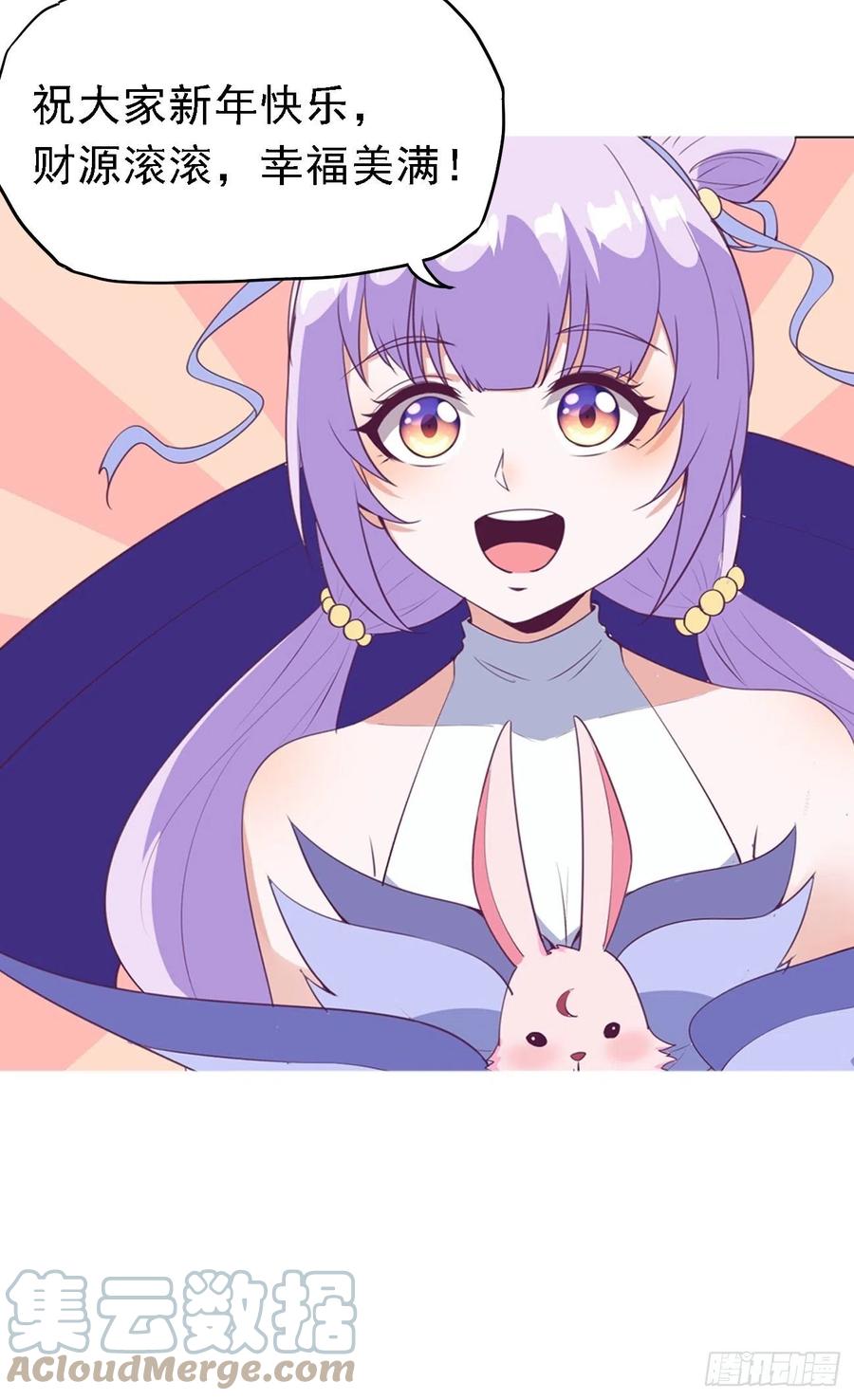 I’m Picking Fairy Sister On The Westward Journey Chapter 74 - halaman 38