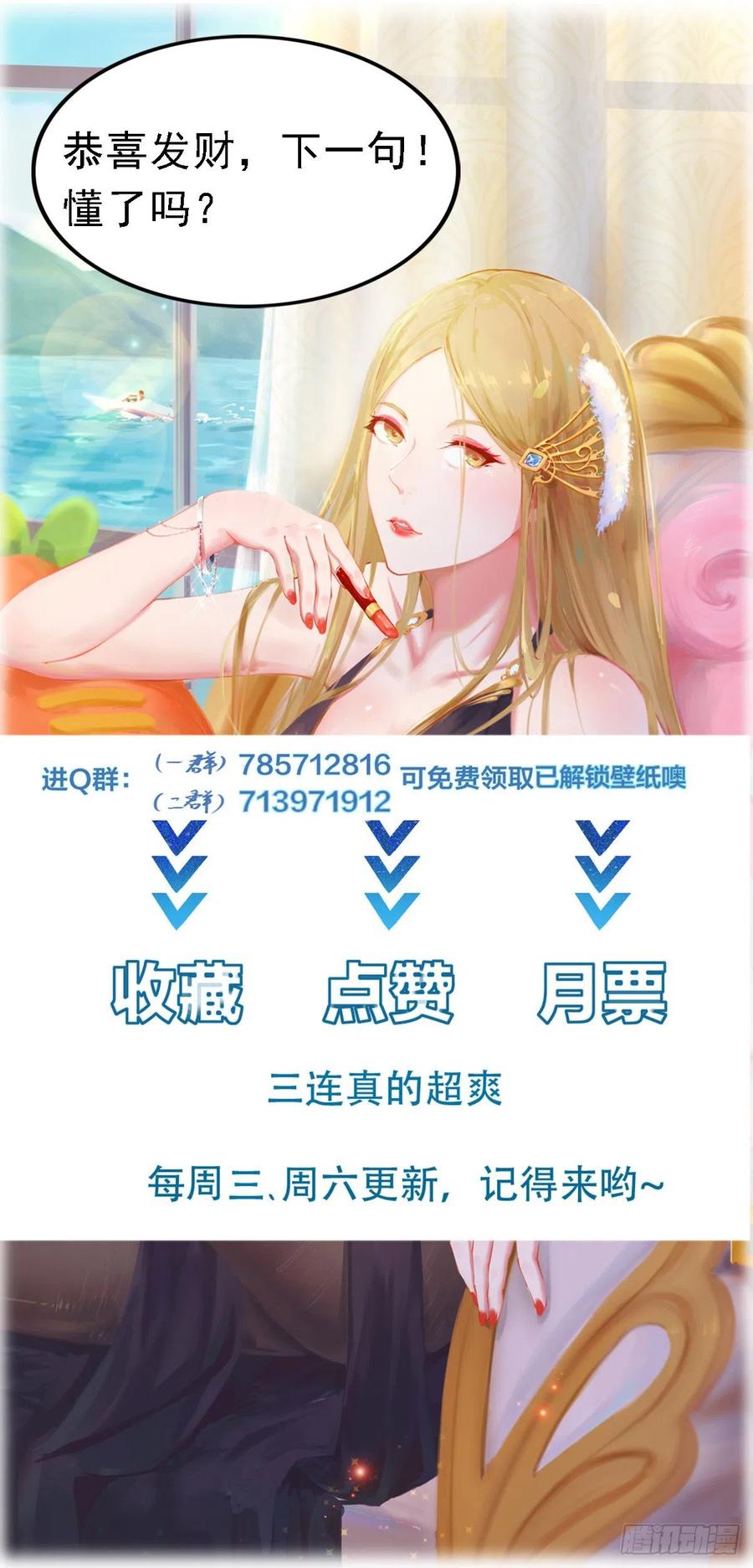 I’m Picking Fairy Sister On The Westward Journey Chapter 74 - halaman 39