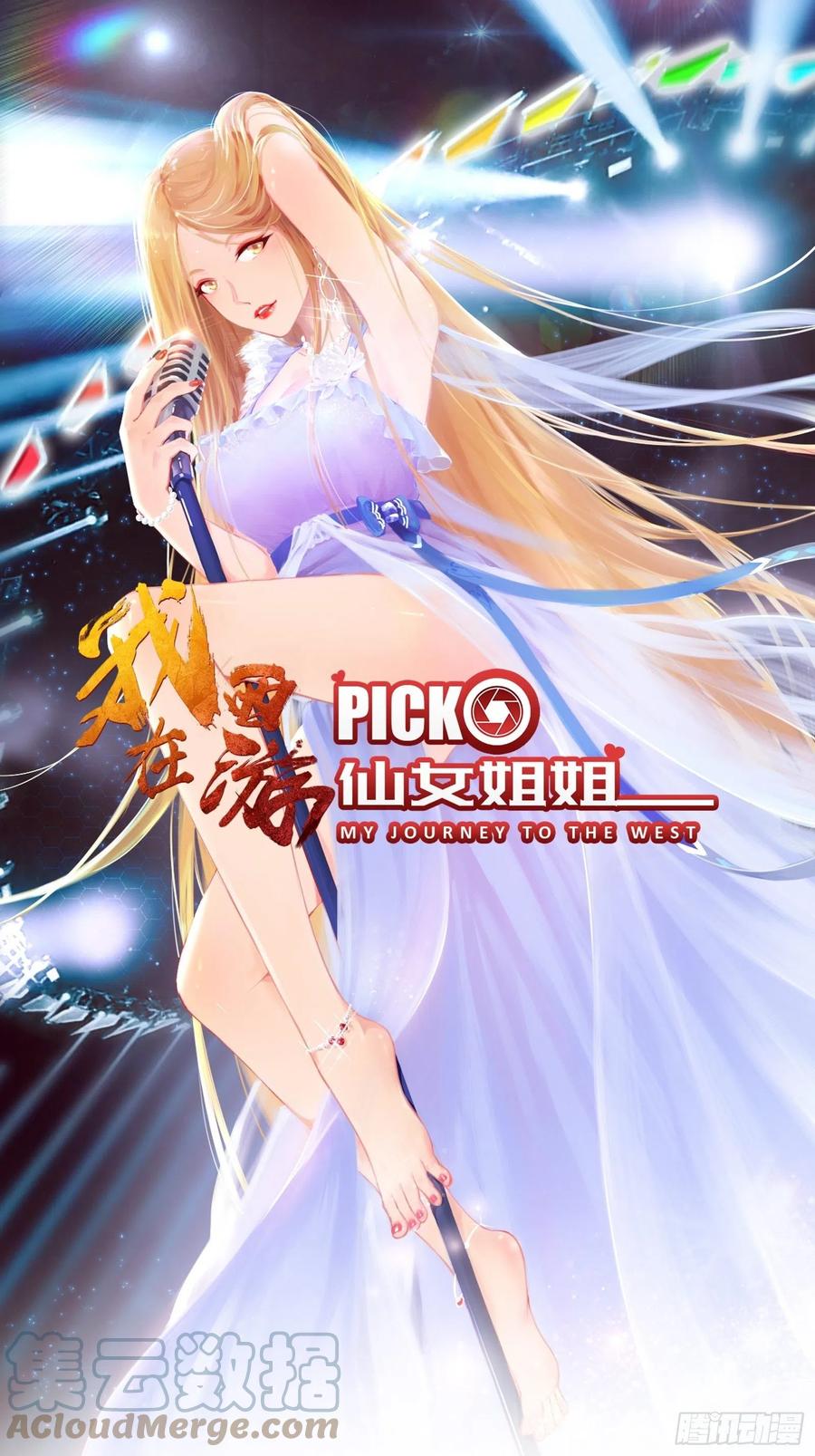 I’m Picking Fairy Sister On The Westward Journey Chapter 76 - halaman 2