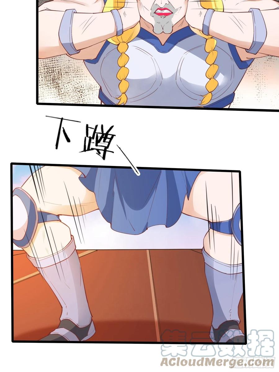 I’m Picking Fairy Sister On The Westward Journey Chapter 77 - halaman 22