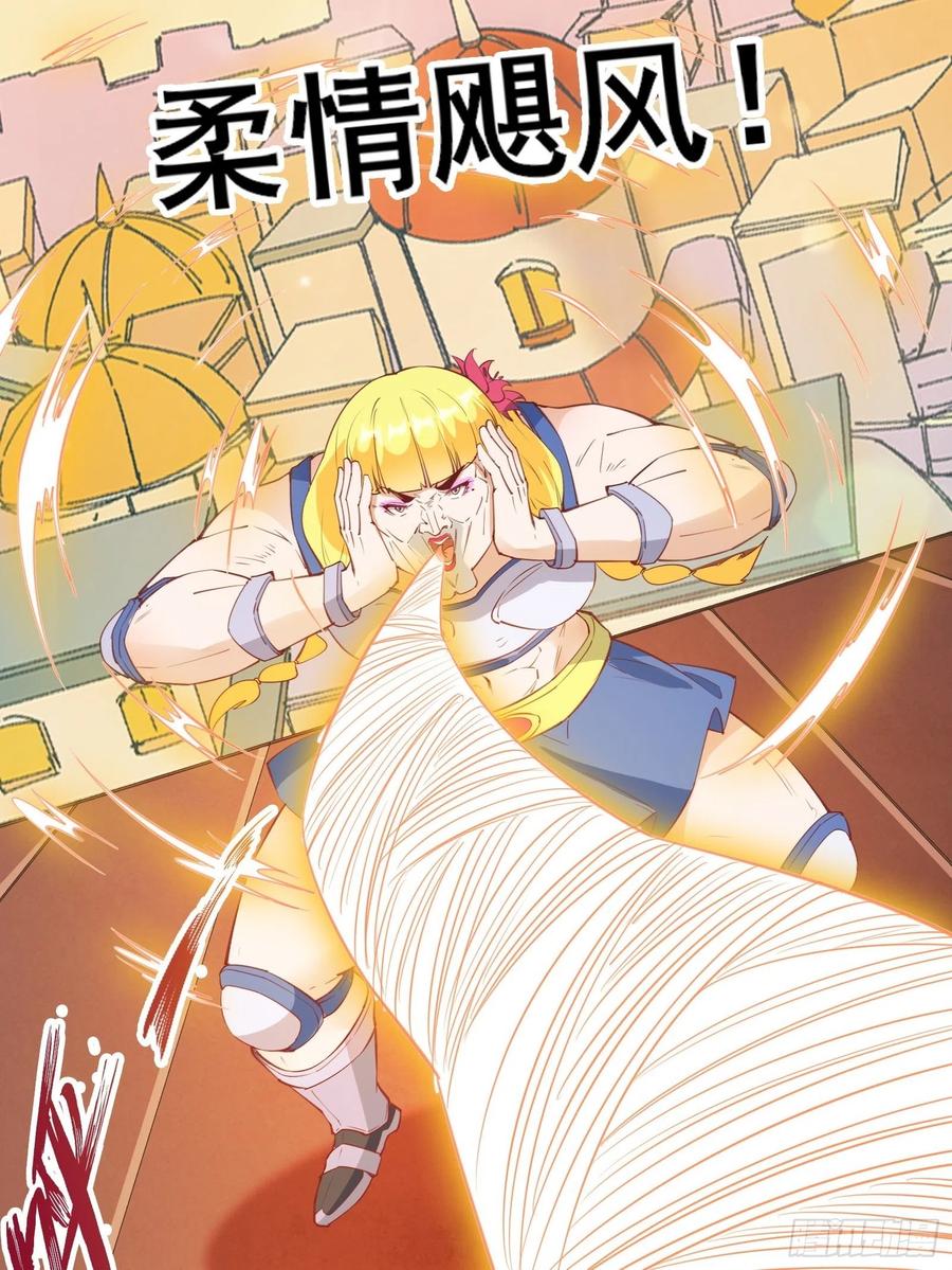 I’m Picking Fairy Sister On The Westward Journey Chapter 77 - halaman 27