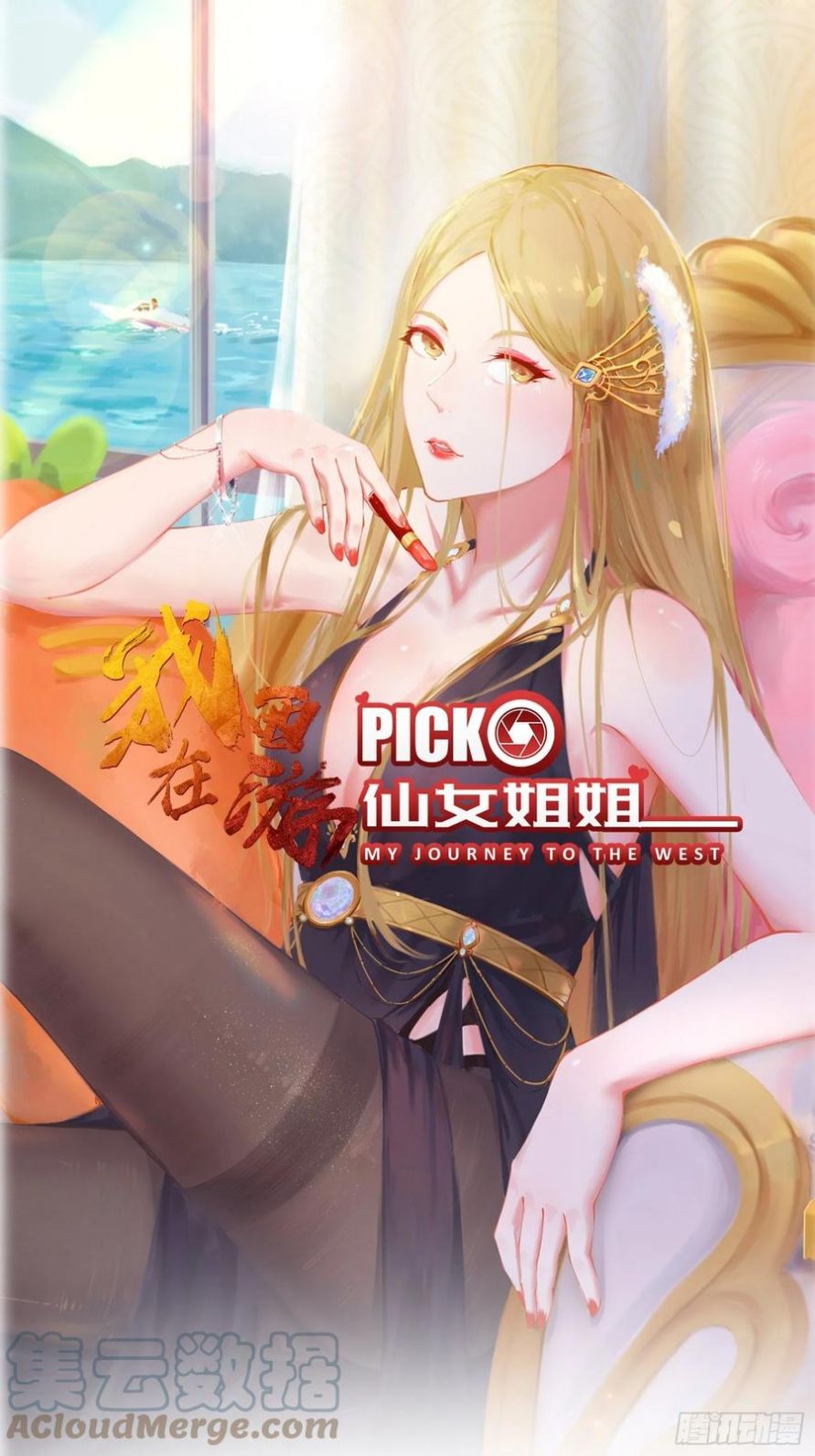 I’m Picking Fairy Sister On The Westward Journey Chapter 81 - halaman 2