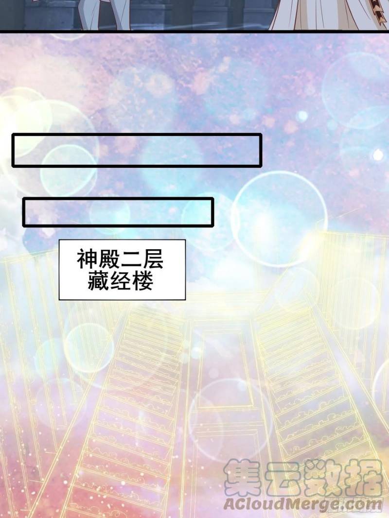 I’m Picking Fairy Sister On The Westward Journey Chapter 82 - halaman 16