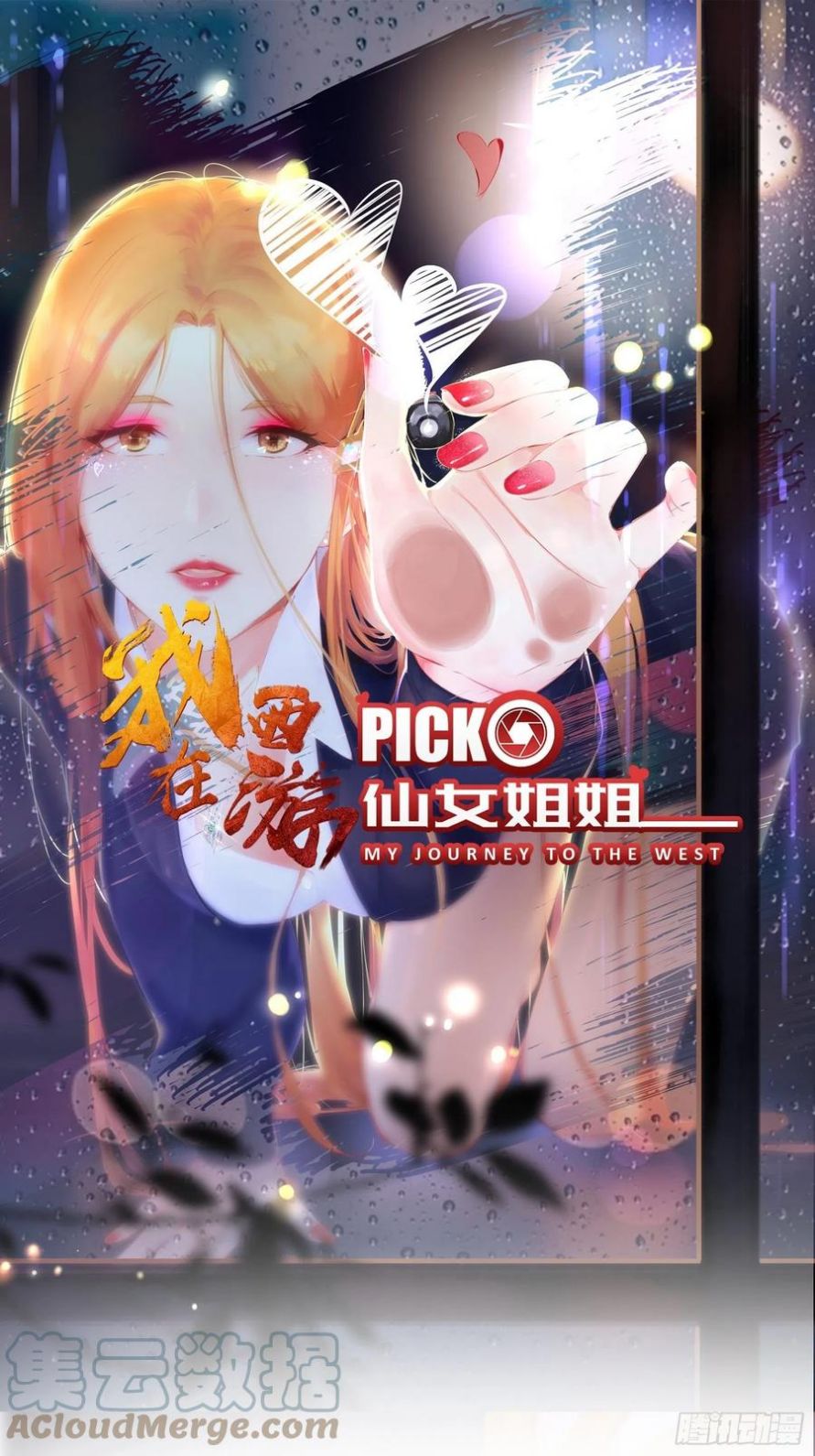 I’m Picking Fairy Sister On The Westward Journey Chapter 83 - halaman 2