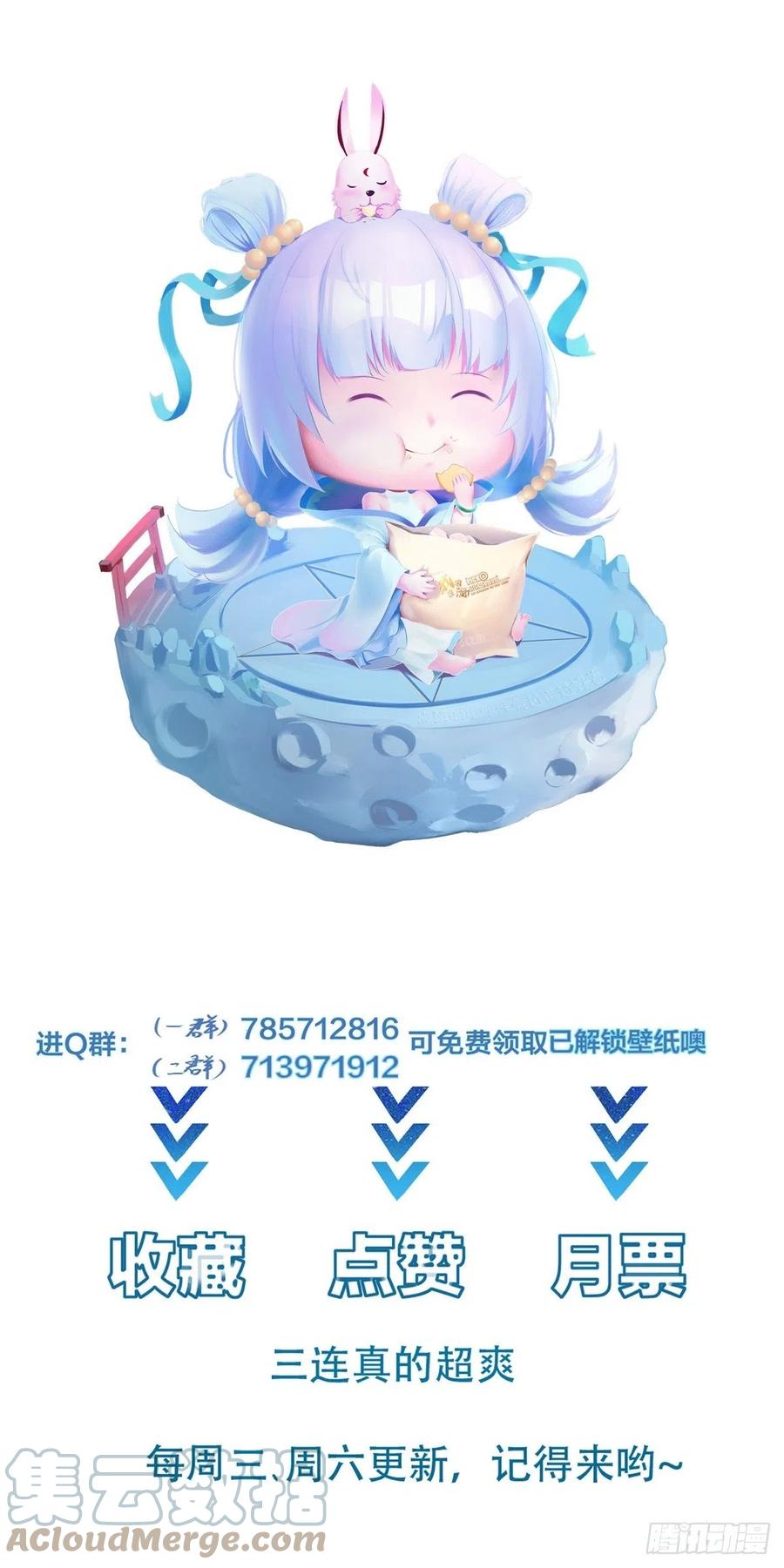 I’m Picking Fairy Sister On The Westward Journey Chapter 86 - halaman 34