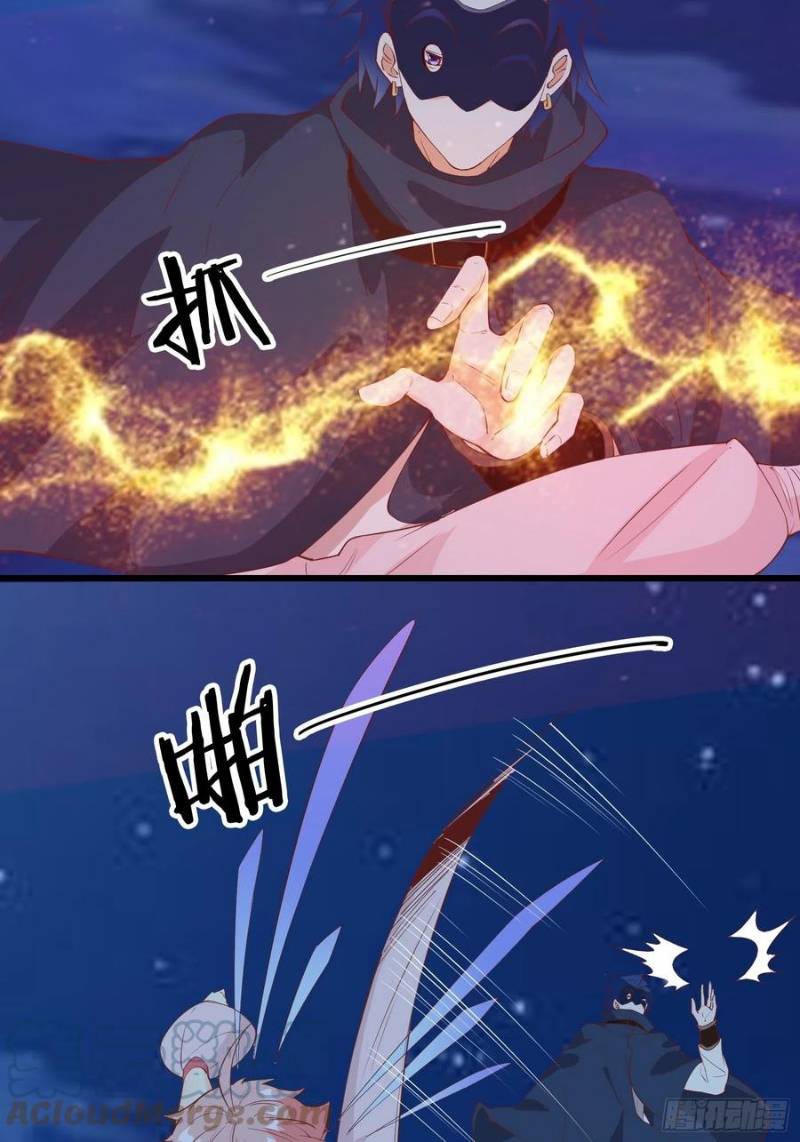 I’m Picking Fairy Sister On The Westward Journey Chapter 87 - halaman 30