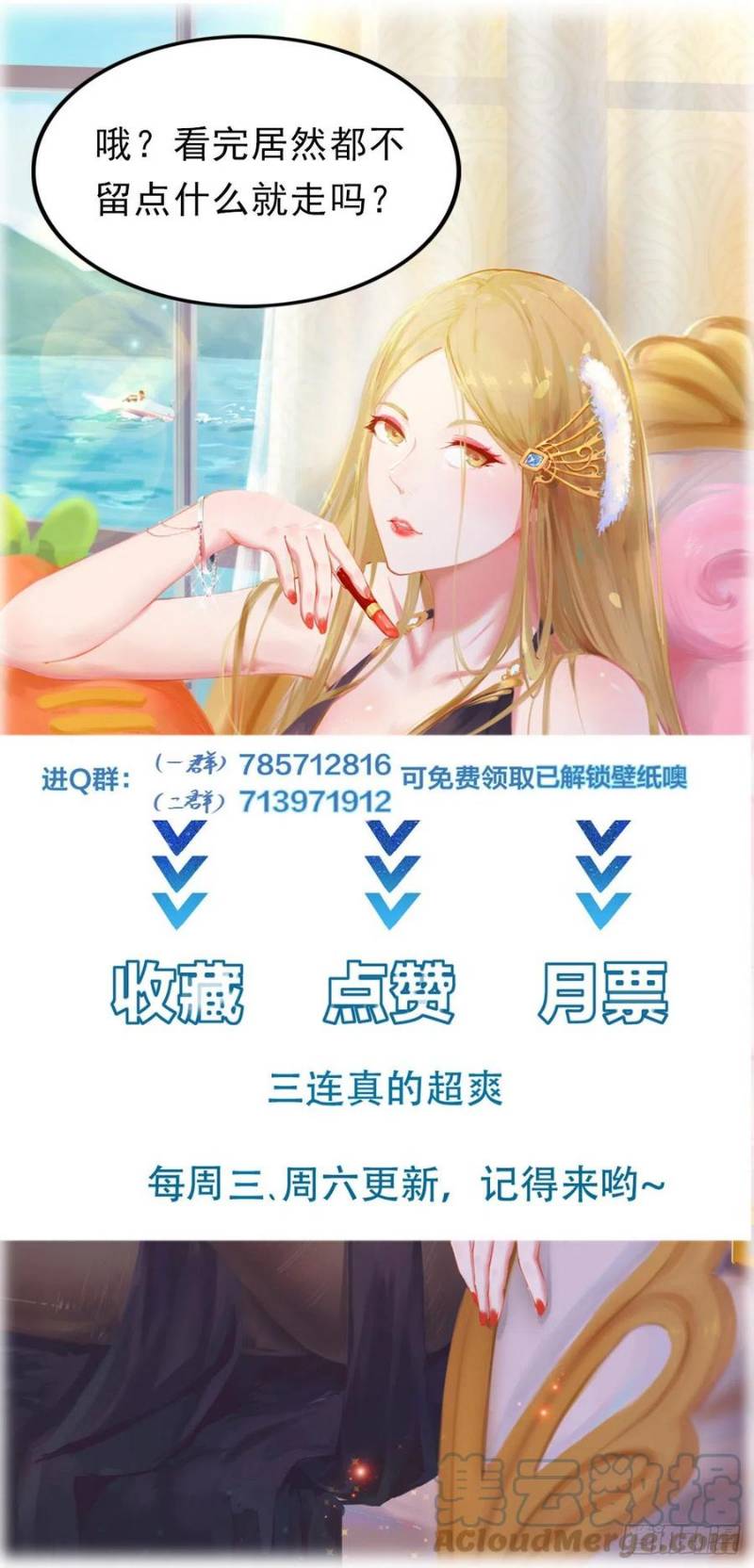 I’m Picking Fairy Sister On The Westward Journey Chapter 87 - halaman 32