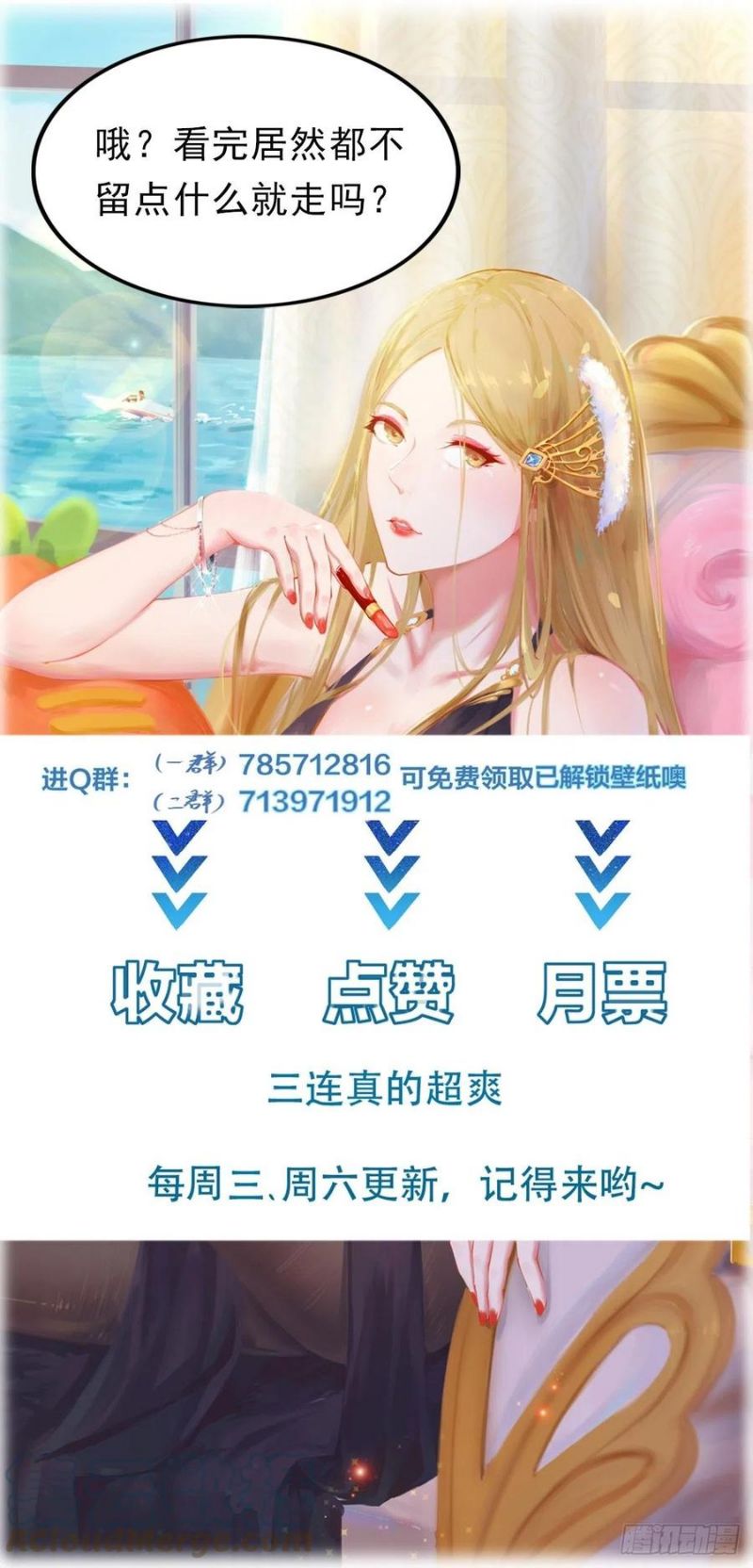 I’m Picking Fairy Sister On The Westward Journey Chapter 88 - halaman 36
