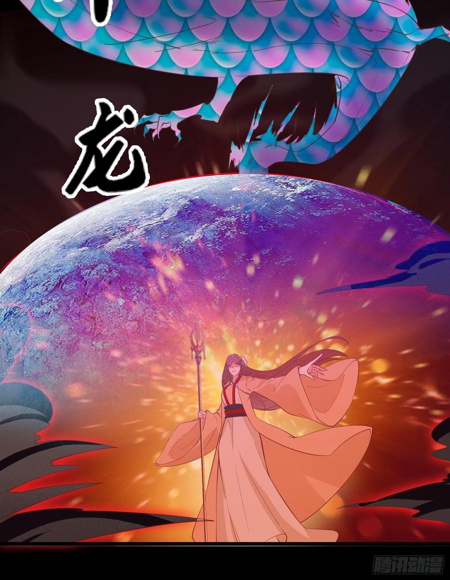 I’m Picking Fairy Sister On The Westward Journey Chapter 94 - halaman 19