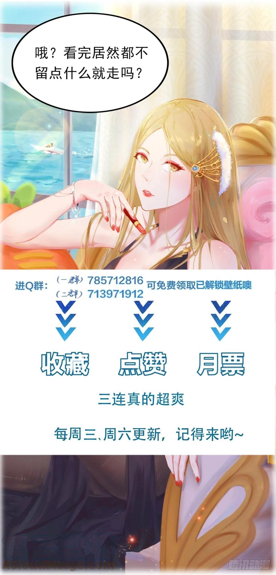 I’m Picking Fairy Sister On The Westward Journey Chapter 96 - halaman 36