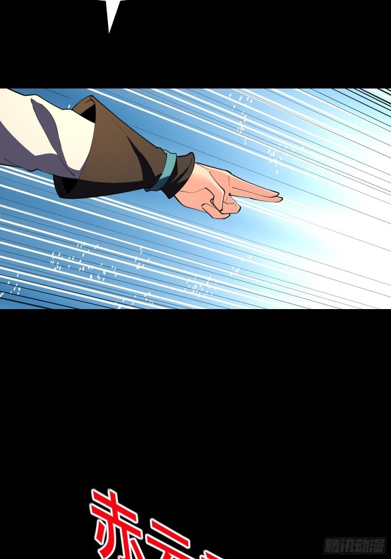 I’m Picking Fairy Sister On The Westward Journey Chapter 99 - halaman 50