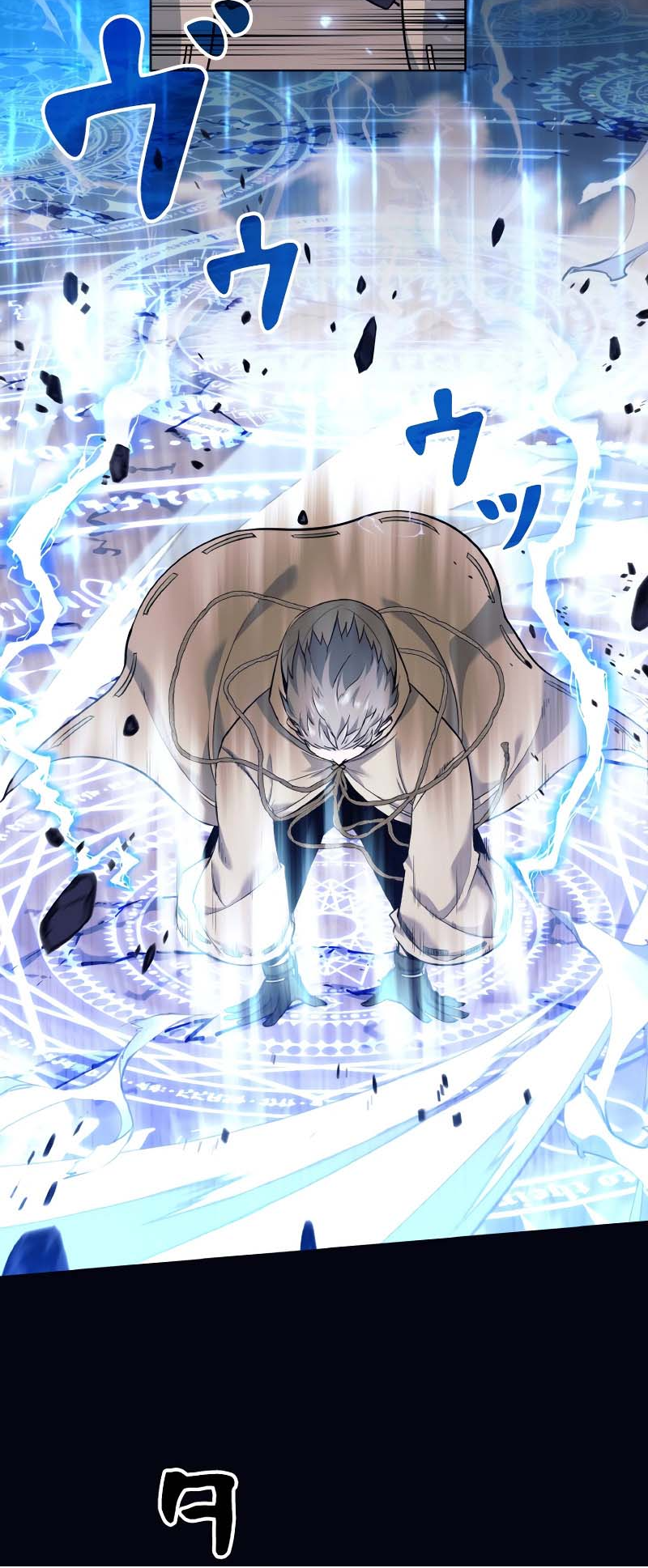 I'm Quitting the Hero's Party Chapter 1 - halaman 37