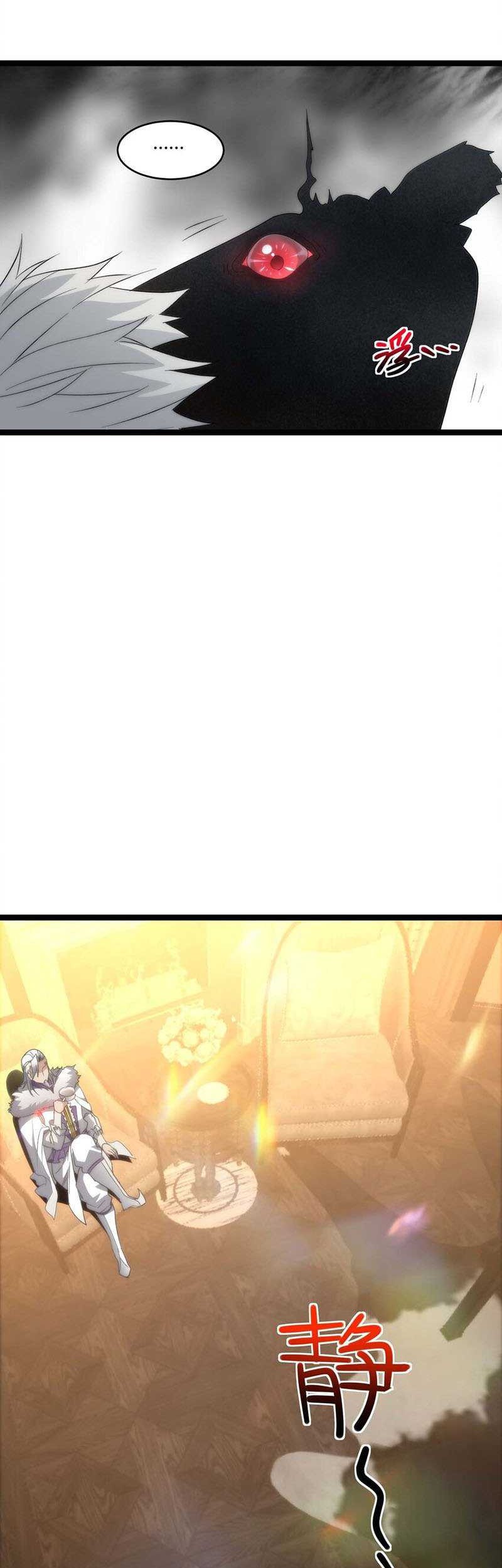 I’m Really Not The Demon God’s Lackey Chapter 112 - halaman 26
