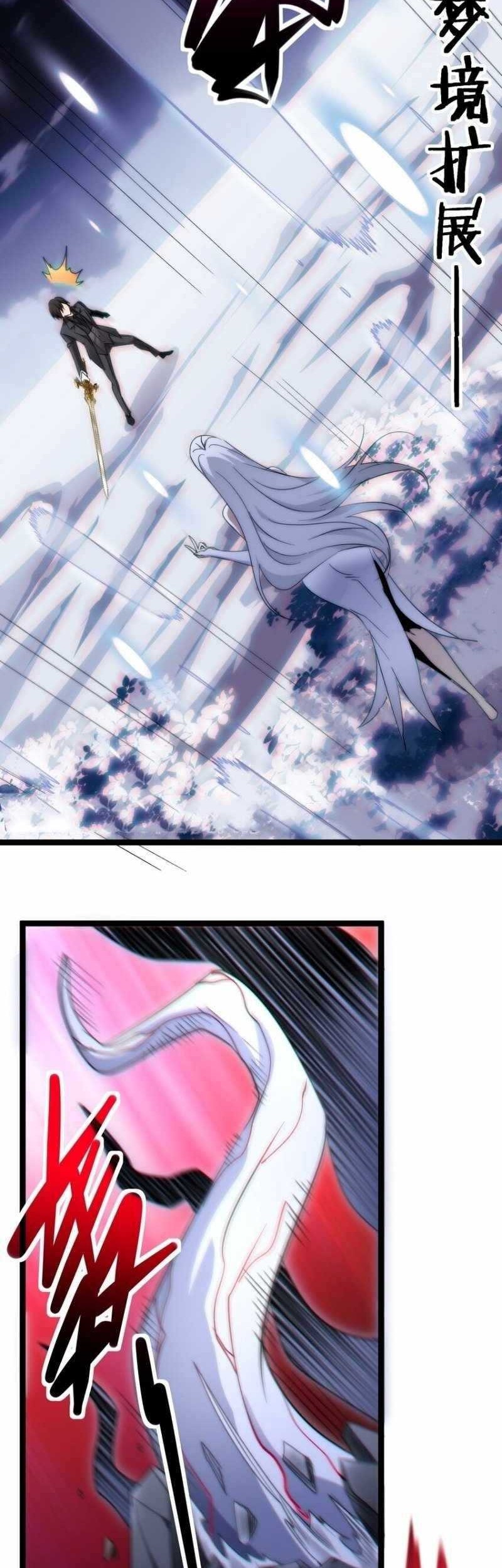 I’m Really Not The Demon God’s Lackey Chapter 114 - halaman 23