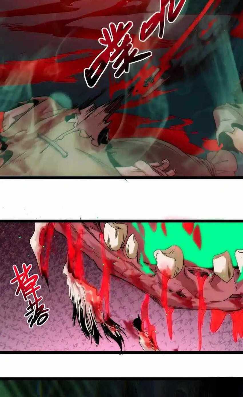 I’m Really Not The Demon God’s Lackey Chapter 117 - halaman 6