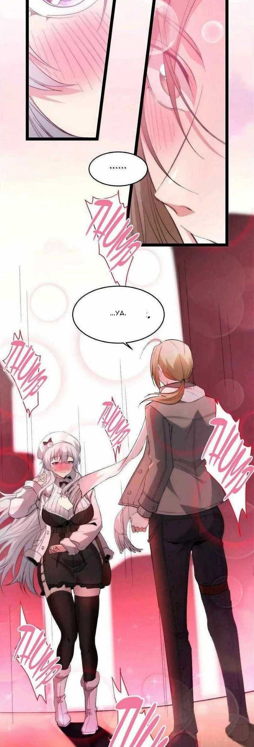 I’m Really Not The Demon God’s Lackey Chapter 126 - halaman 38