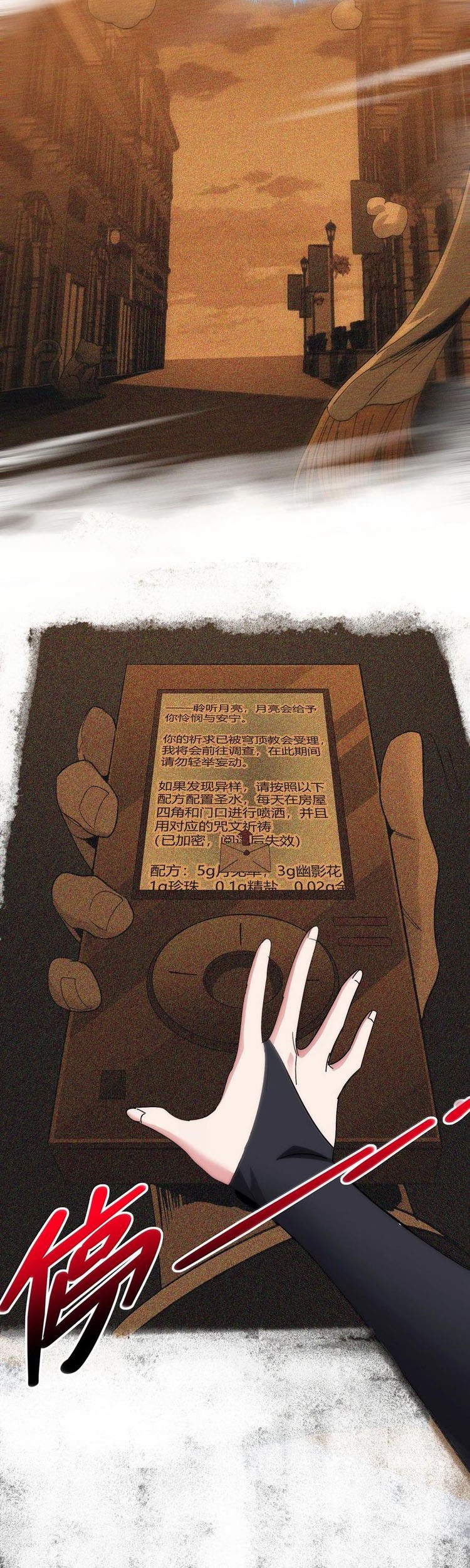 I’m Really Not The Demon God’s Lackey Chapter 129 - halaman 36