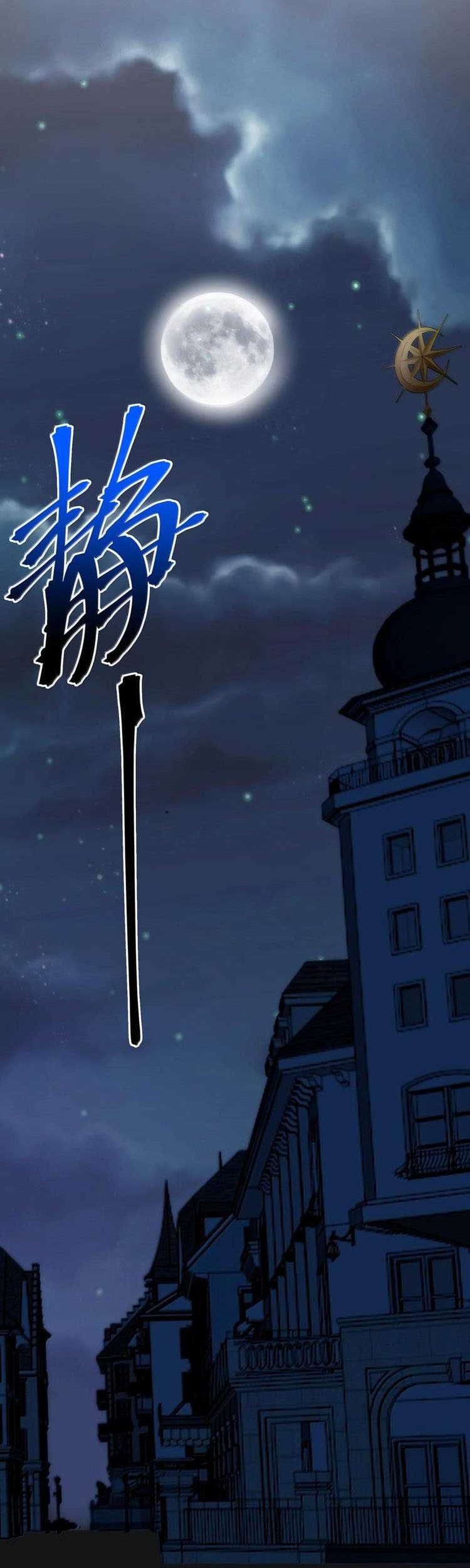 I’m Really Not The Demon God’s Lackey Chapter 131 - halaman 11