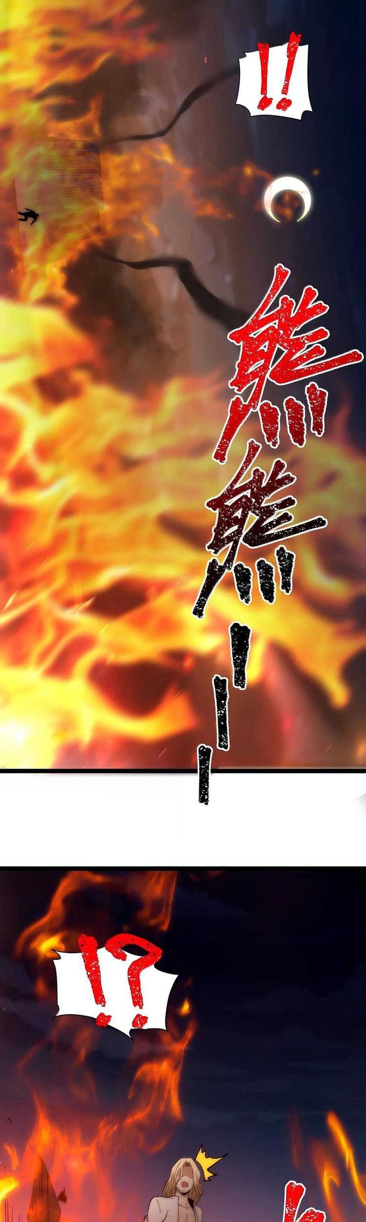 I’m Really Not The Demon God’s Lackey Chapter 132 - halaman 27