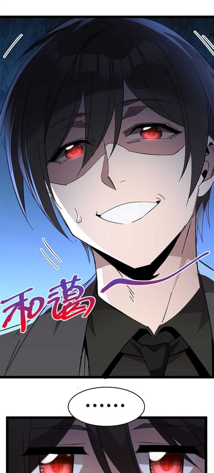 I’m Really Not The Demon God’s Lackey Chapter 141 - halaman 27