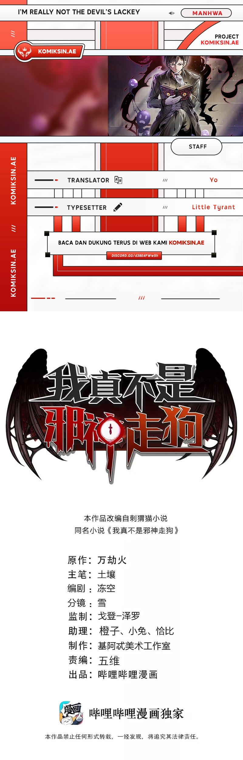 I’m Really Not The Demon God’s Lackey Chapter 154 - halaman 1