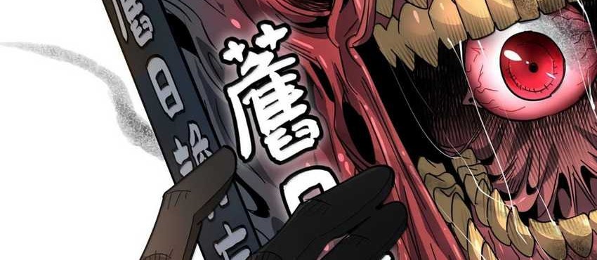 I’m Really Not The Demon God’s Lackey Chapter 158 - halaman 69