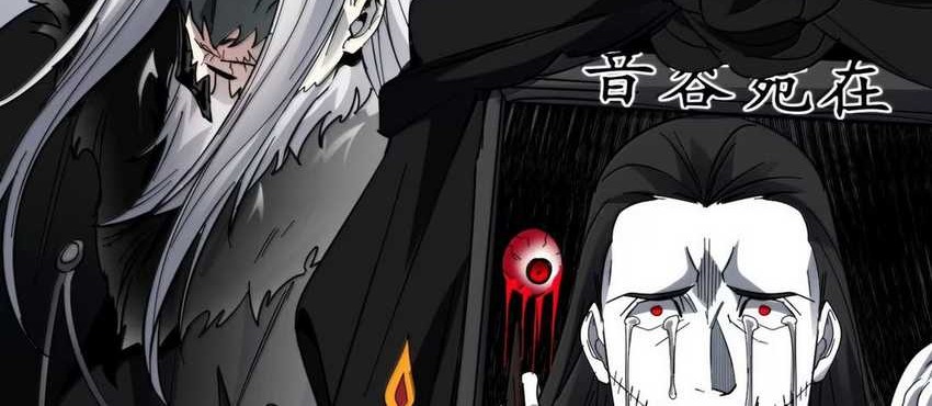 I’m Really Not The Demon God’s Lackey Chapter 165 - halaman 48