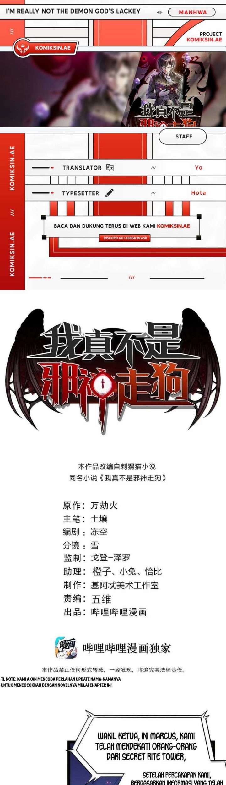 I’m Really Not The Demon God’s Lackey Chapter 166 - halaman 1