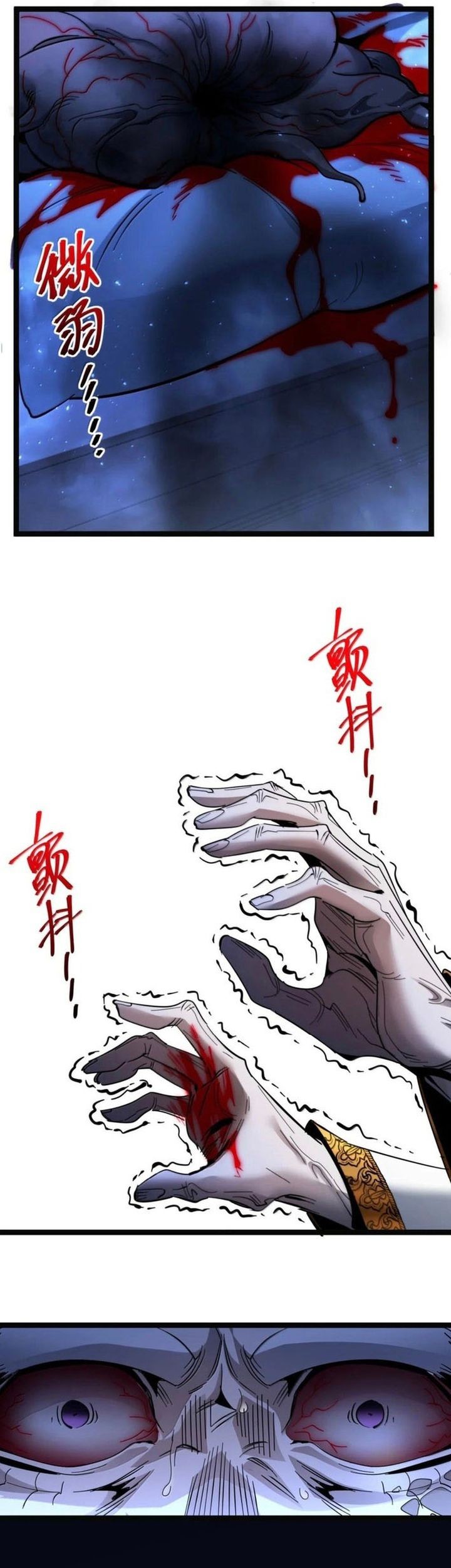 I’m Really Not The Demon God’s Lackey Chapter 167 - halaman 17