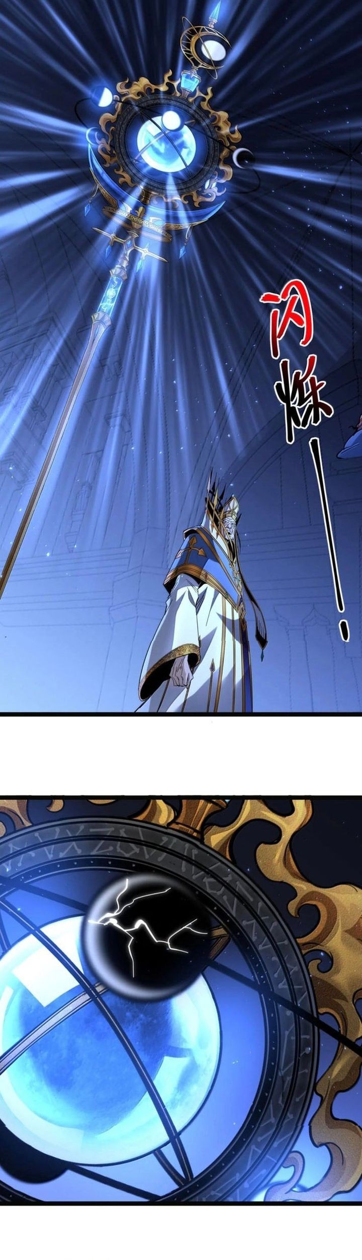 I’m Really Not The Demon God’s Lackey Chapter 167 - halaman 25