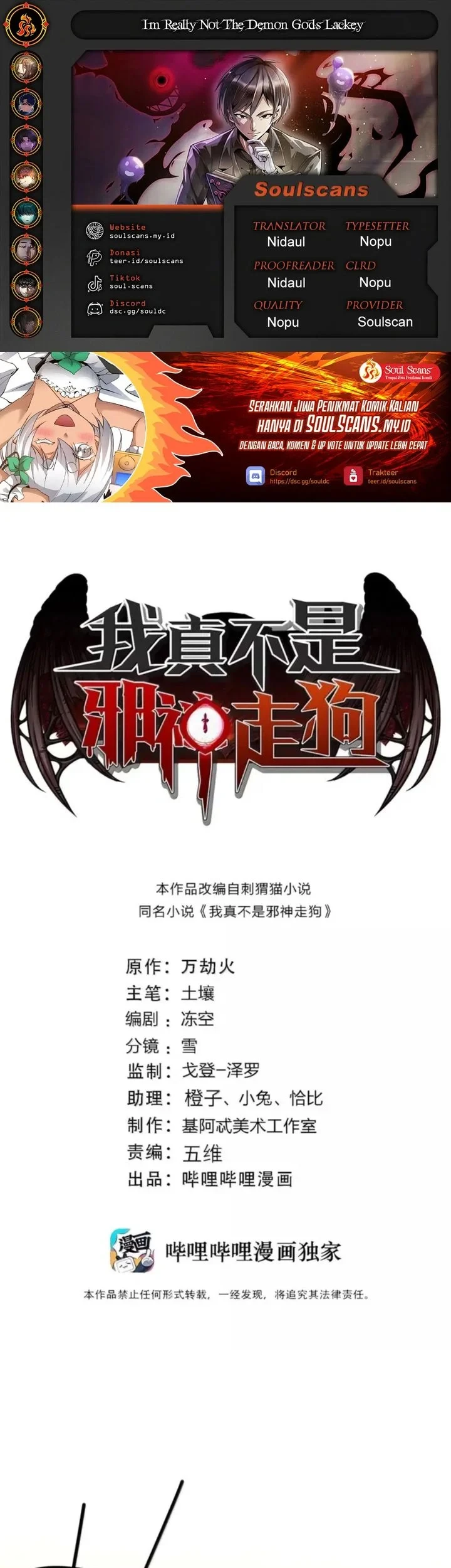 I’m Really Not The Demon God’s Lackey Chapter 181 - halaman 1