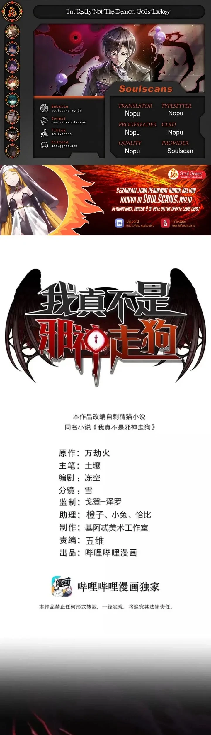 I’m Really Not The Demon God’s Lackey Chapter 182 - halaman 1