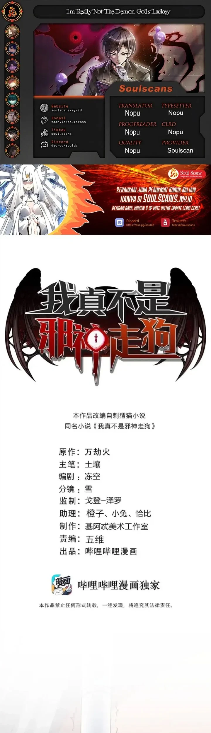 I’m Really Not The Demon God’s Lackey Chapter 183 - halaman 1