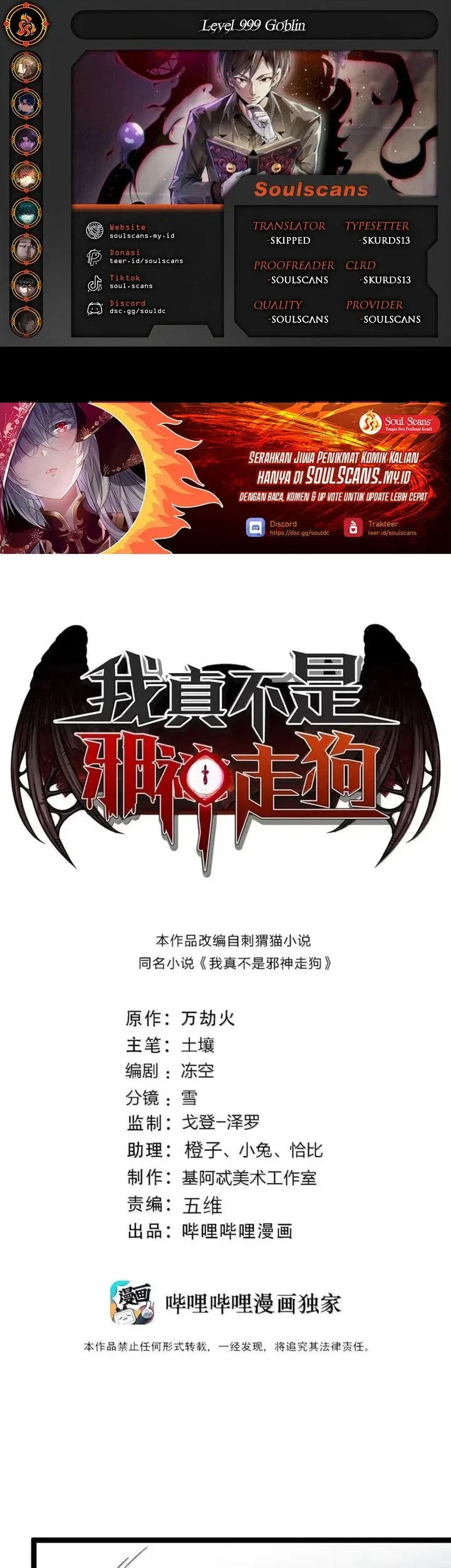 I’m Really Not The Demon God’s Lackey Chapter 184 - halaman 1