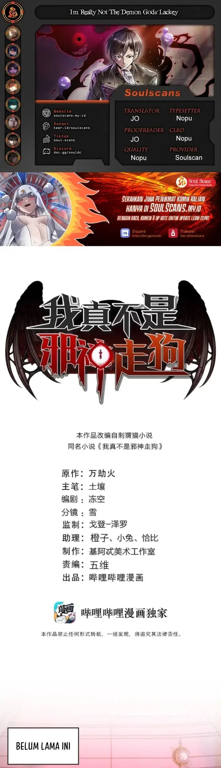 I’m Really Not The Demon God’s Lackey Chapter 185 - halaman 1