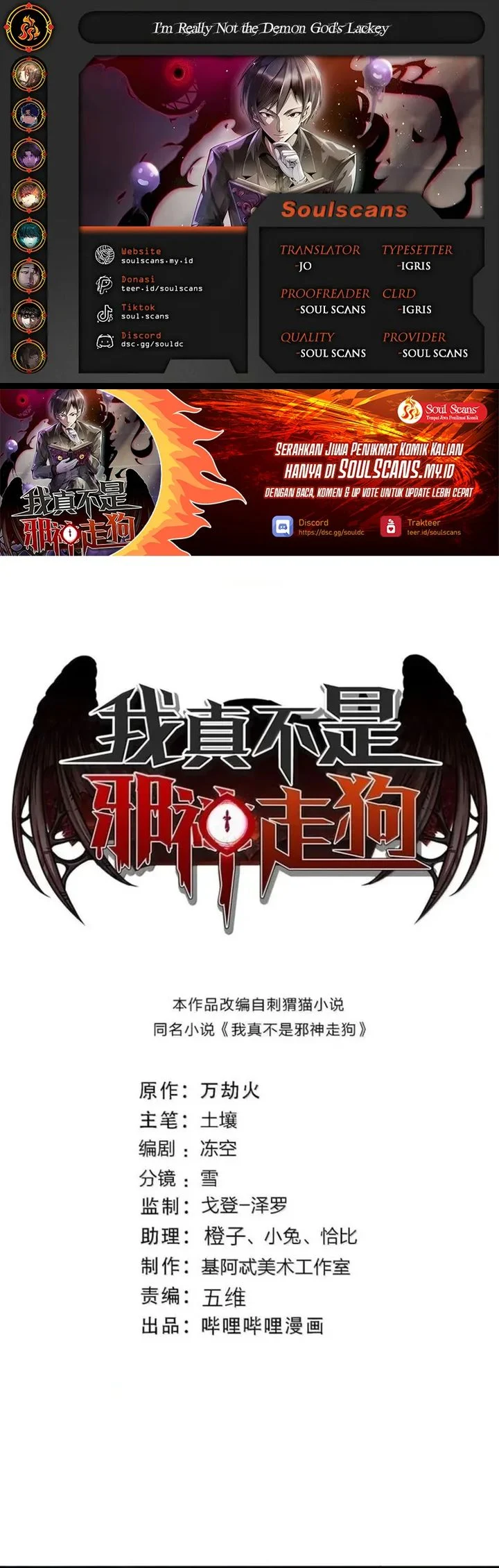 I’m Really Not The Demon God’s Lackey Chapter 190 - halaman 1