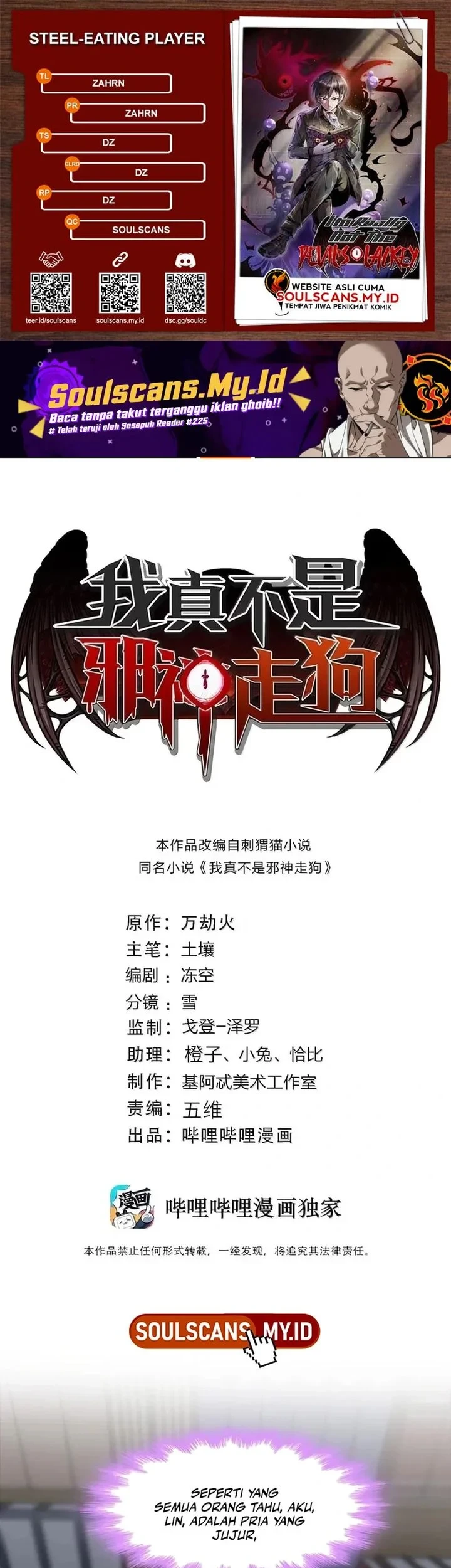 I’m Really Not The Demon God’s Lackey Chapter 193 - halaman 1