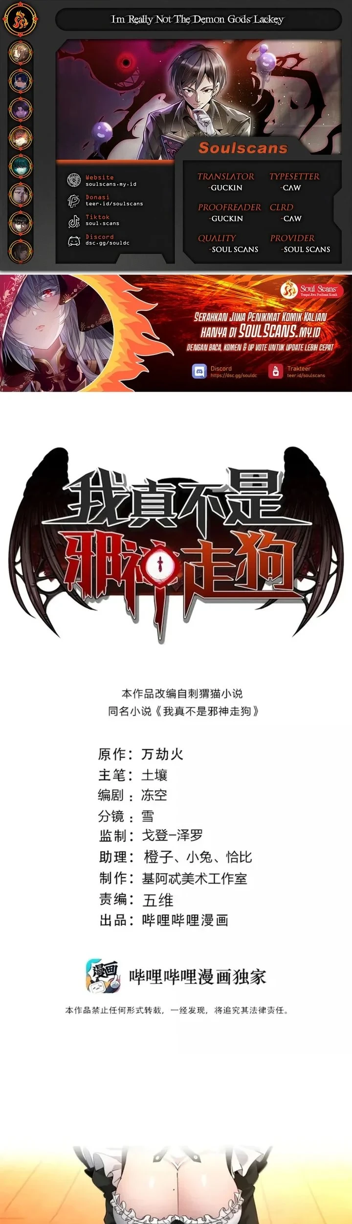 I’m Really Not The Demon God’s Lackey Chapter 194 - halaman 1