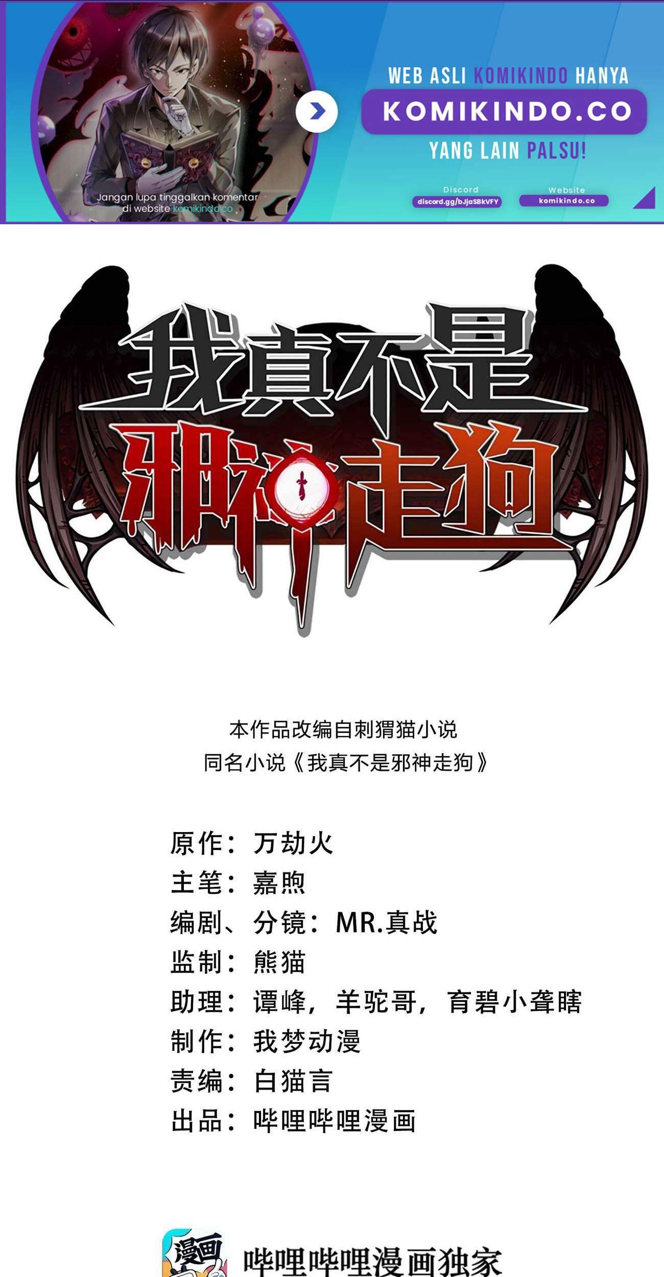 I’m Really Not The Demon God’s Lackey Chapter 21 - halaman 2