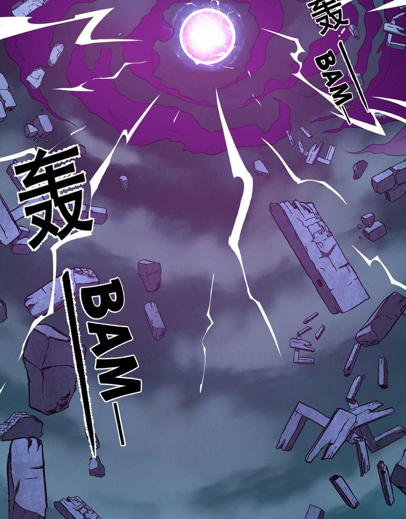 I’m Really Not The Demon God’s Lackey Chapter 23 - halaman 93