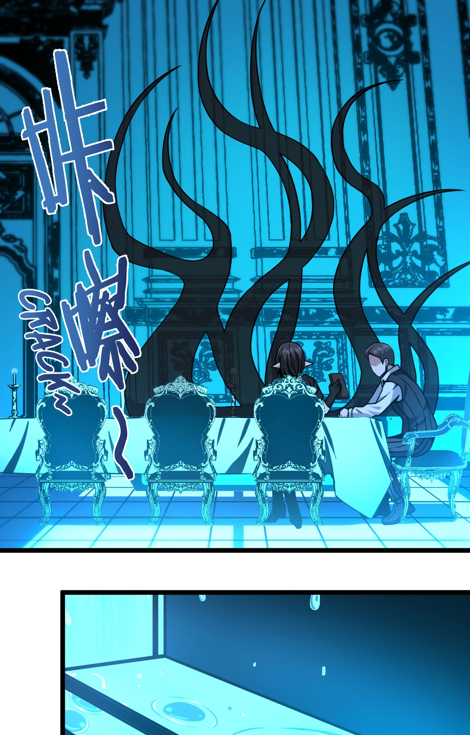 I’m Really Not The Demon God’s Lackey Chapter 32 - halaman 81