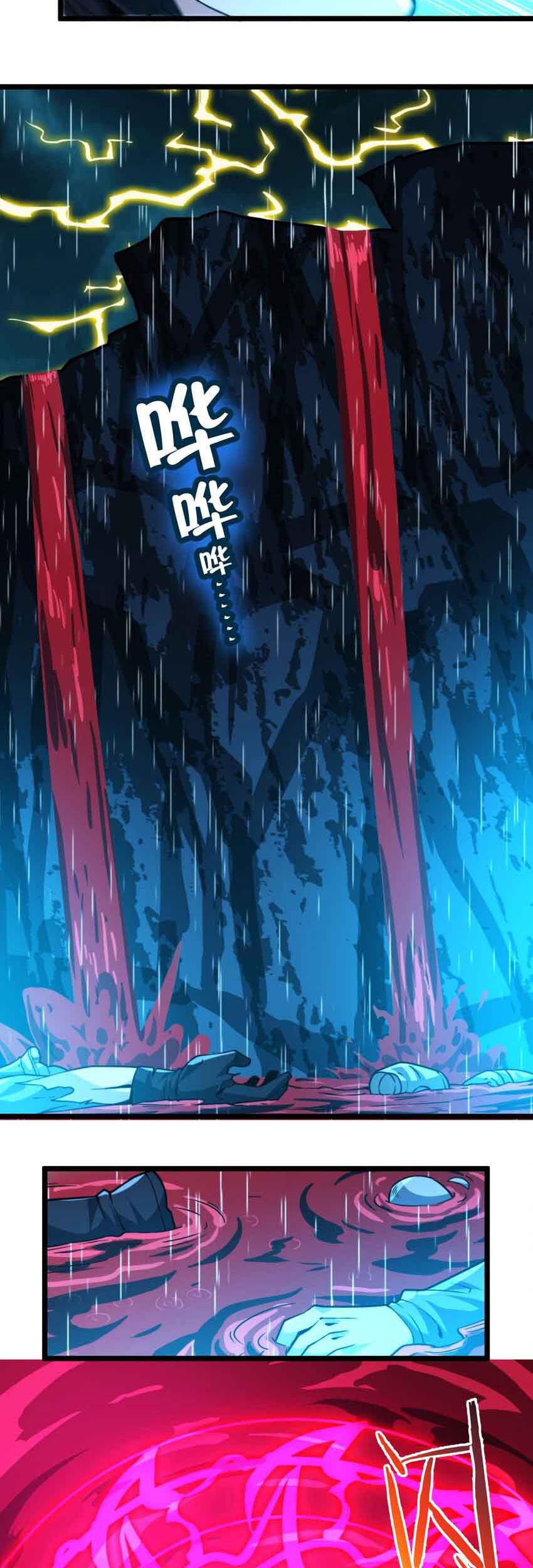I’m Really Not The Demon God’s Lackey Chapter 47 - halaman 31