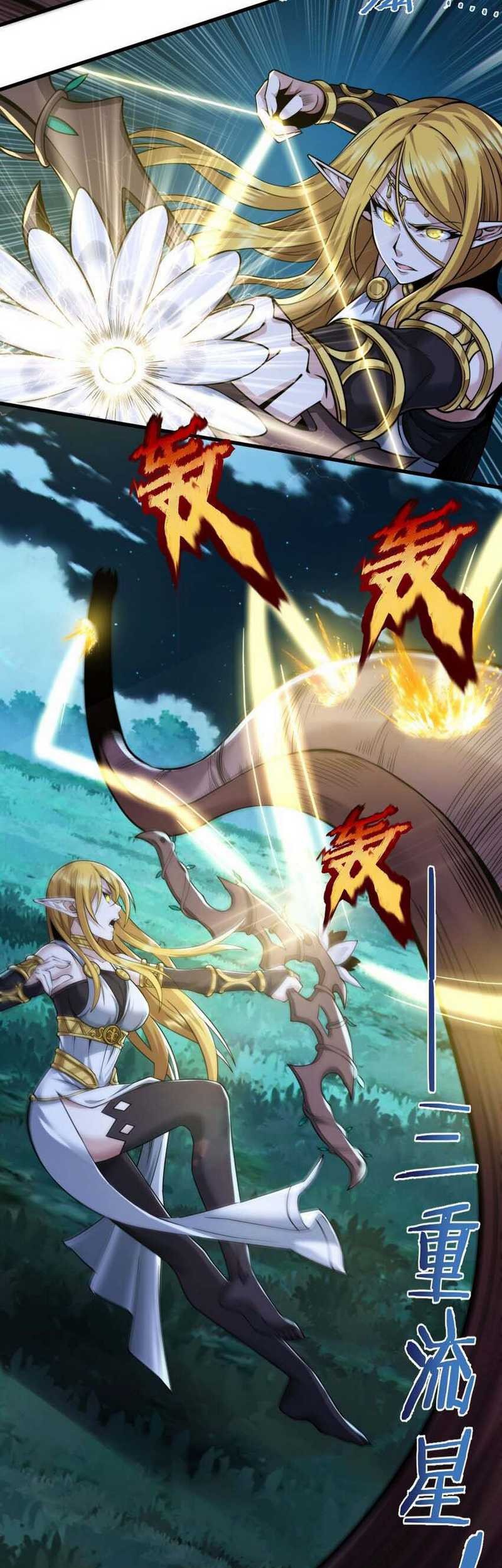 I’m Really Not The Demon God’s Lackey Chapter 66 - halaman 27