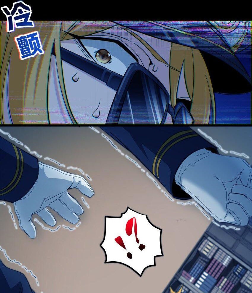 I’m Really Not The Demon God’s Lackey Chapter 76 - halaman 36