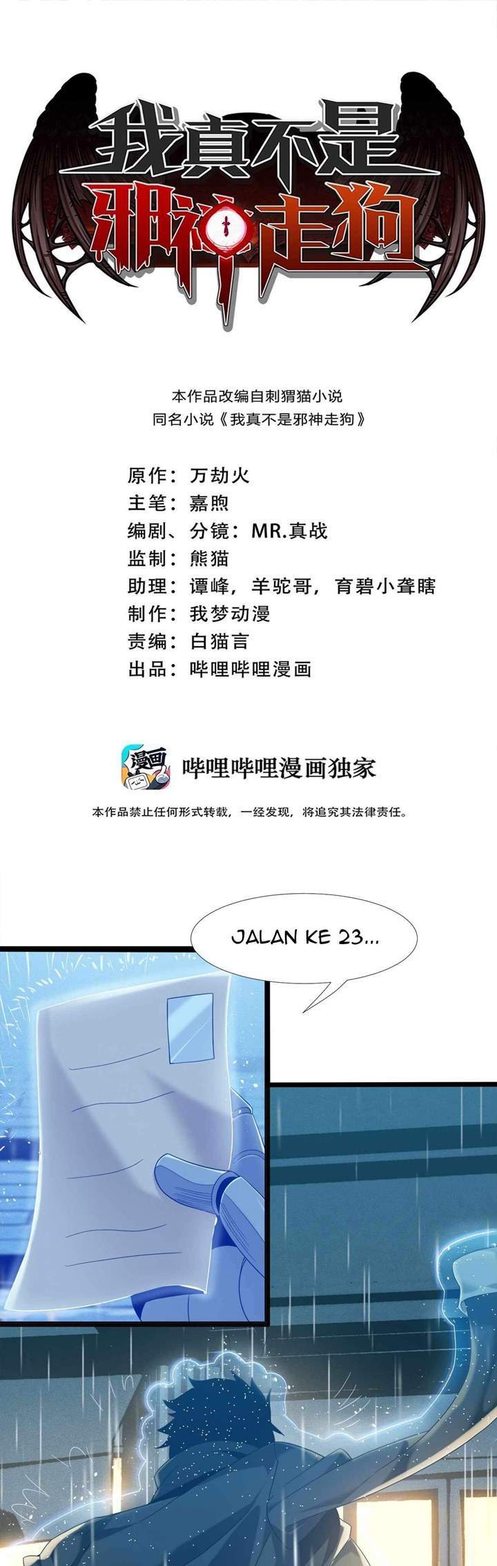 I’m Really Not The Demon God’s Lackey Chapter 8 - halaman 2