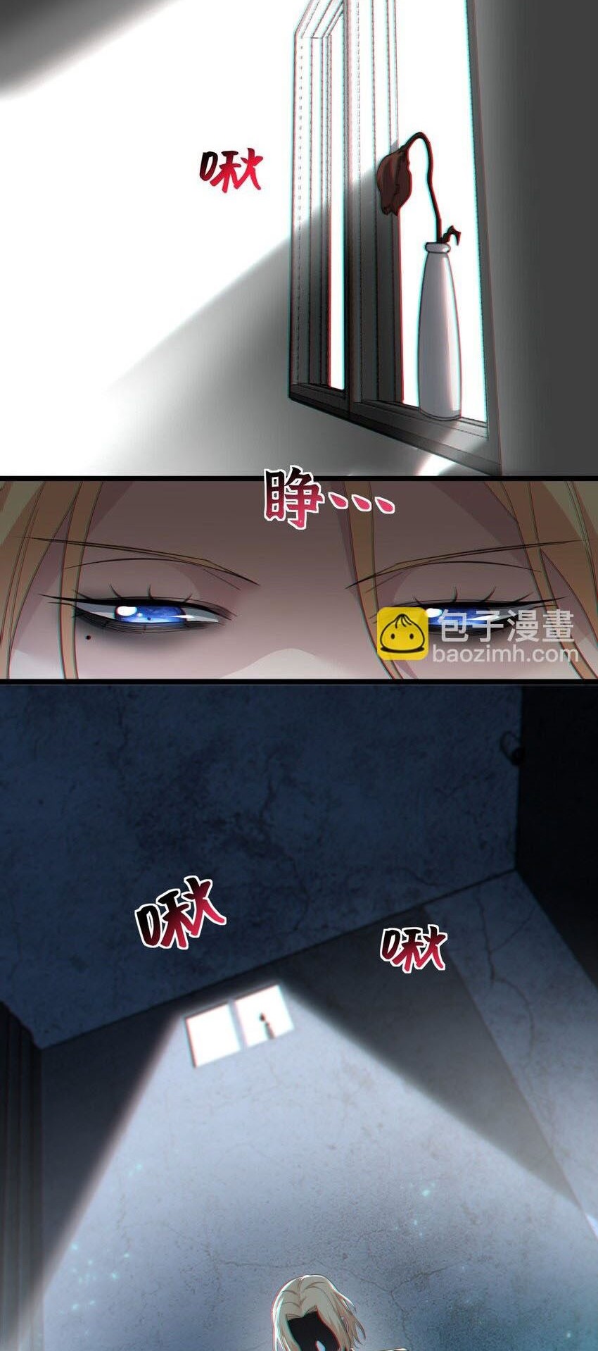 I’m Really Not The Demon God’s Lackey Chapter 81 - halaman 3