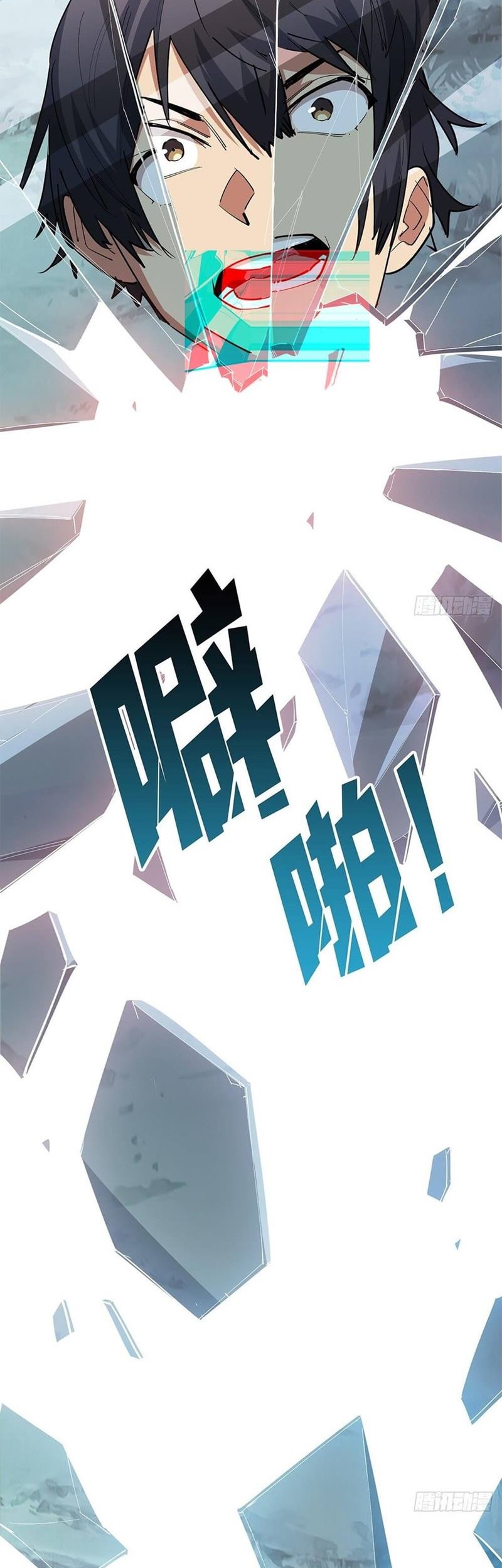I’m Really Not The Villain Chapter 1 - halaman 19