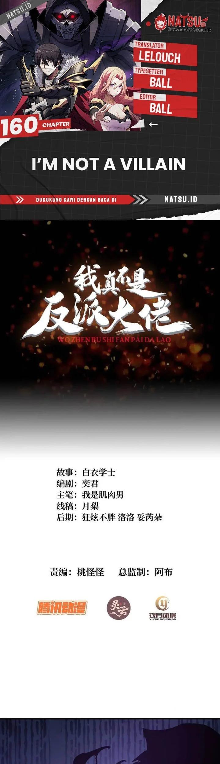 I’m Really Not The Villain Chapter 160 - halaman 1