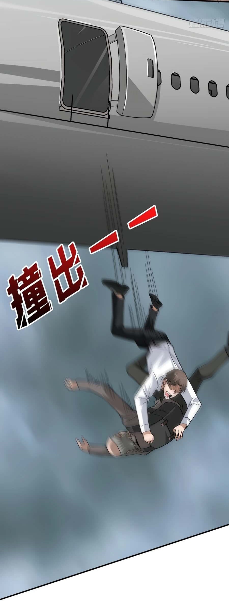 I’m Really Not The Villain Chapter 4 - halaman 22
