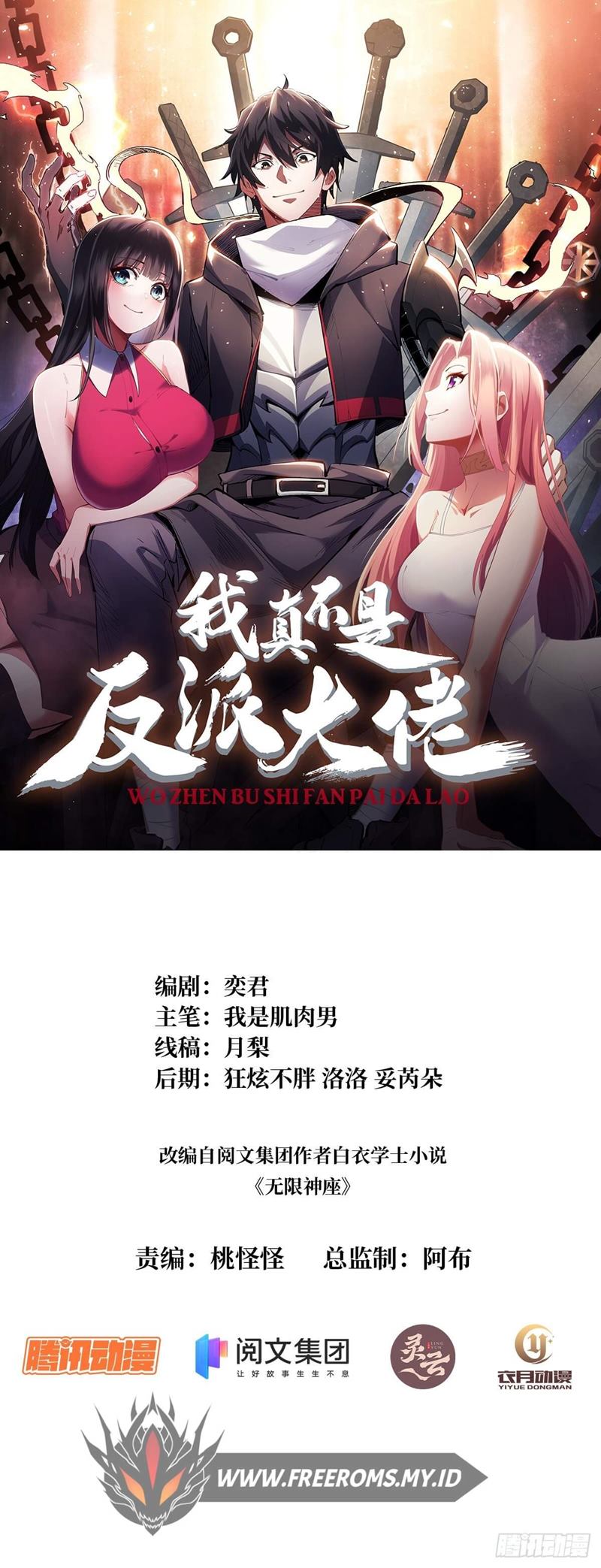I’m Really Not The Villain Chapter 7 - halaman 3